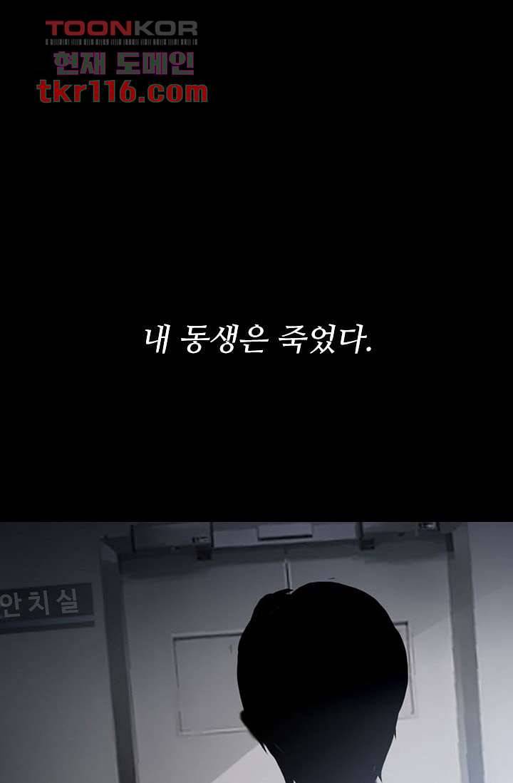 인피의상 40화 44
