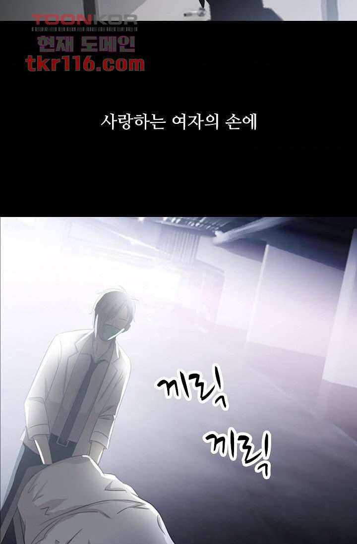 인피의상 40화 45