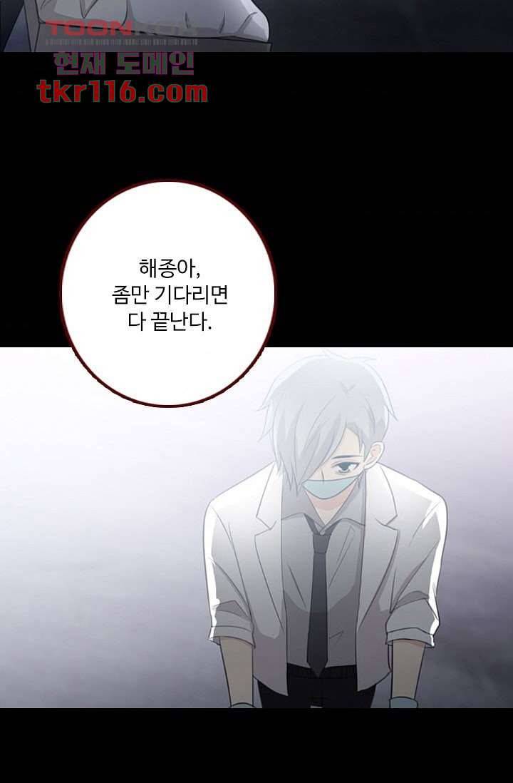 인피의상 40화 46
