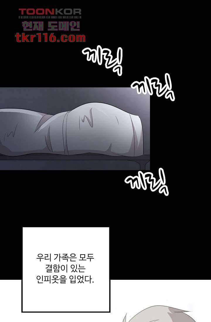 인피의상 40화 47