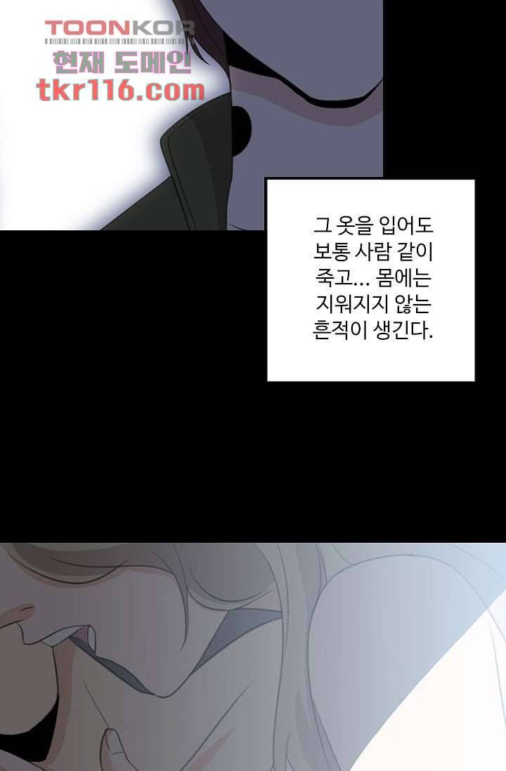 인피의상 40화 49
