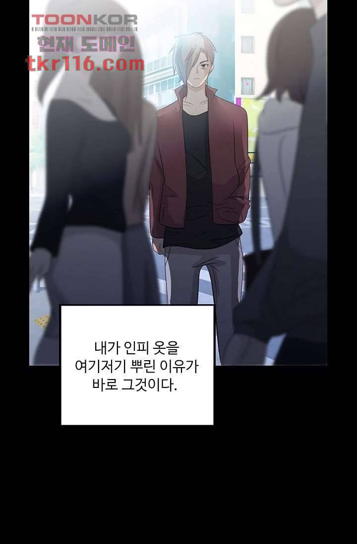 인피의상 40화 52