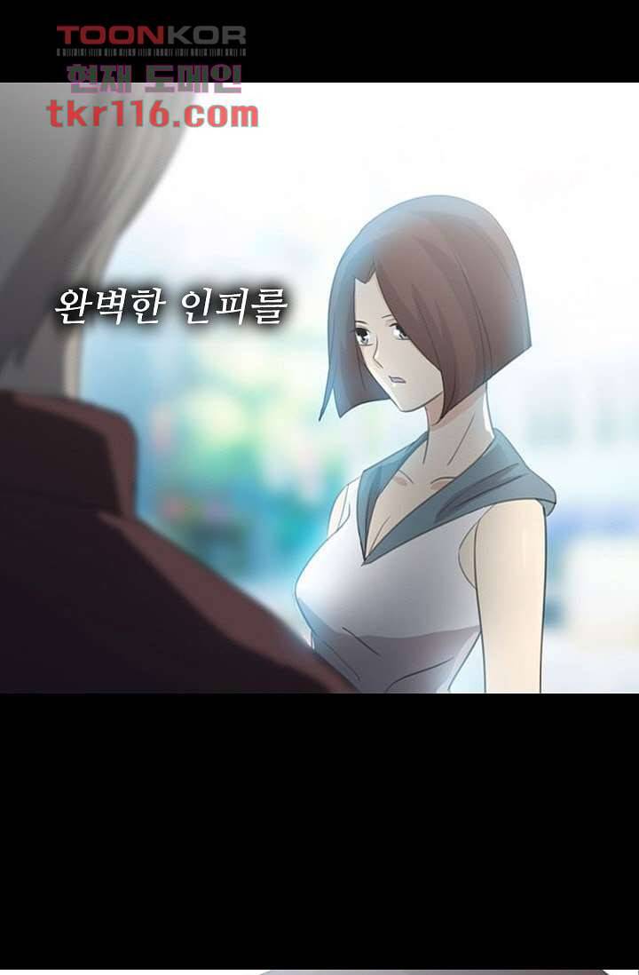 인피의상 40화 53