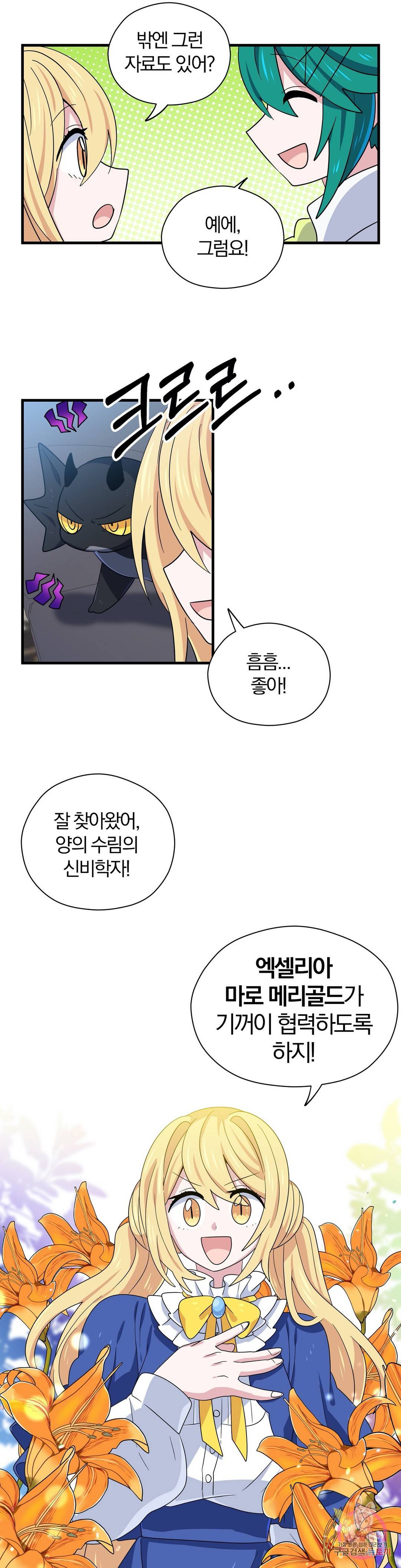 아스테리스크 9화 5