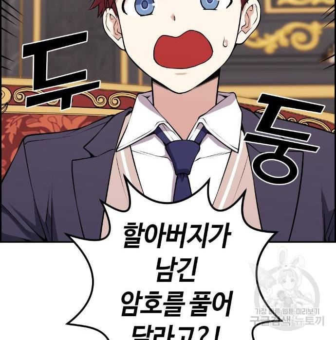 수요웹툰의 나강림 64화 2