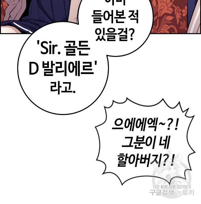 수요웹툰의 나강림 64화 5