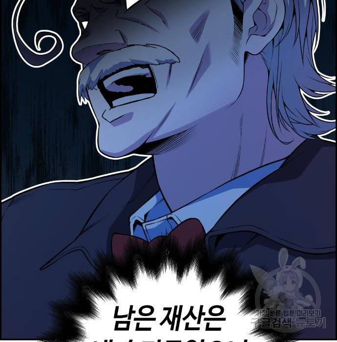 수요웹툰의 나강림 64화 9
