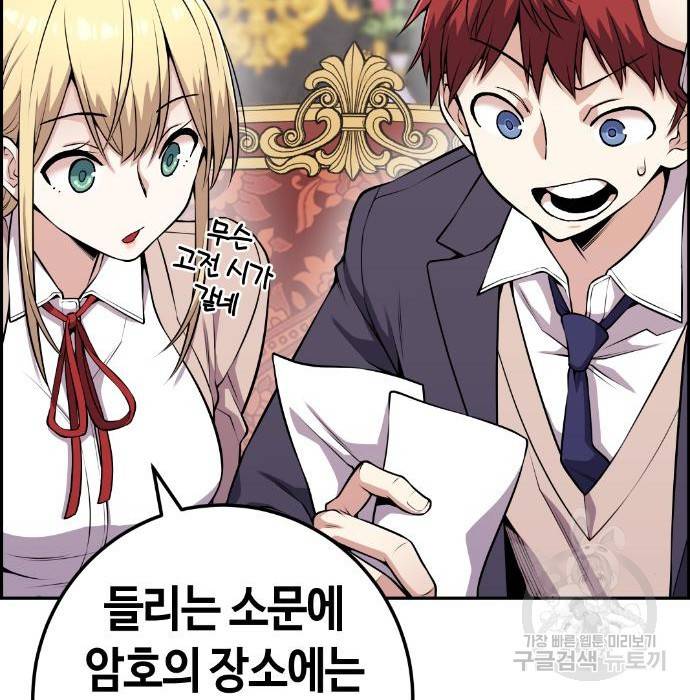 수요웹툰의 나강림 64화 13