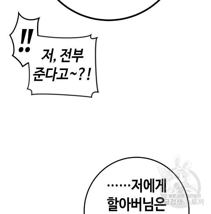 수요웹툰의 나강림 64화 18