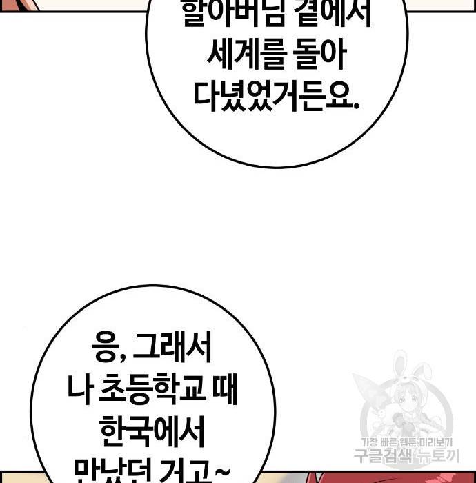 수요웹툰의 나강림 64화 20