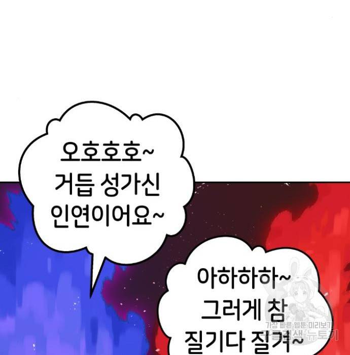 수요웹툰의 나강림 64화 22