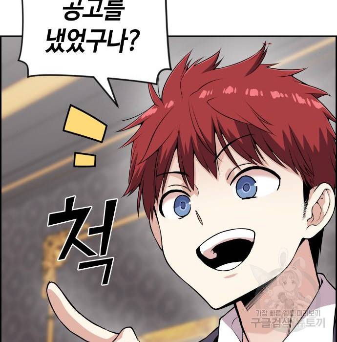 수요웹툰의 나강림 64화 27