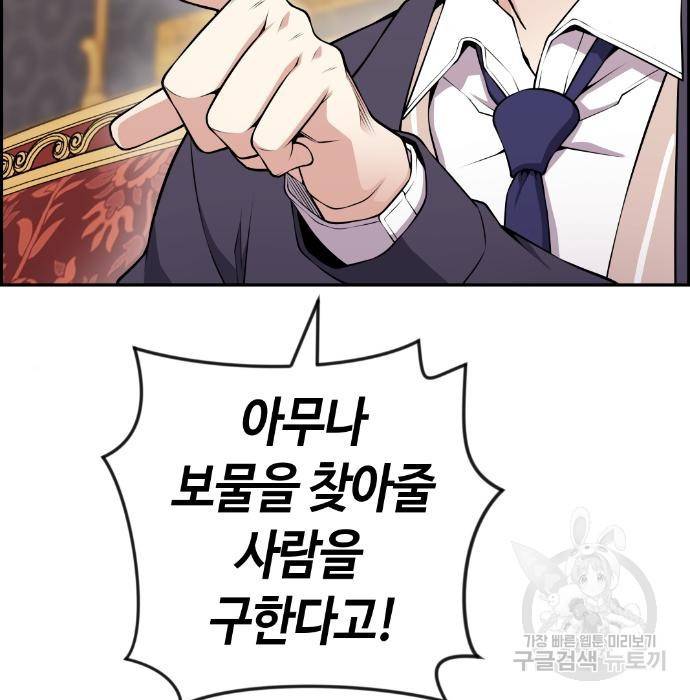 수요웹툰의 나강림 64화 28