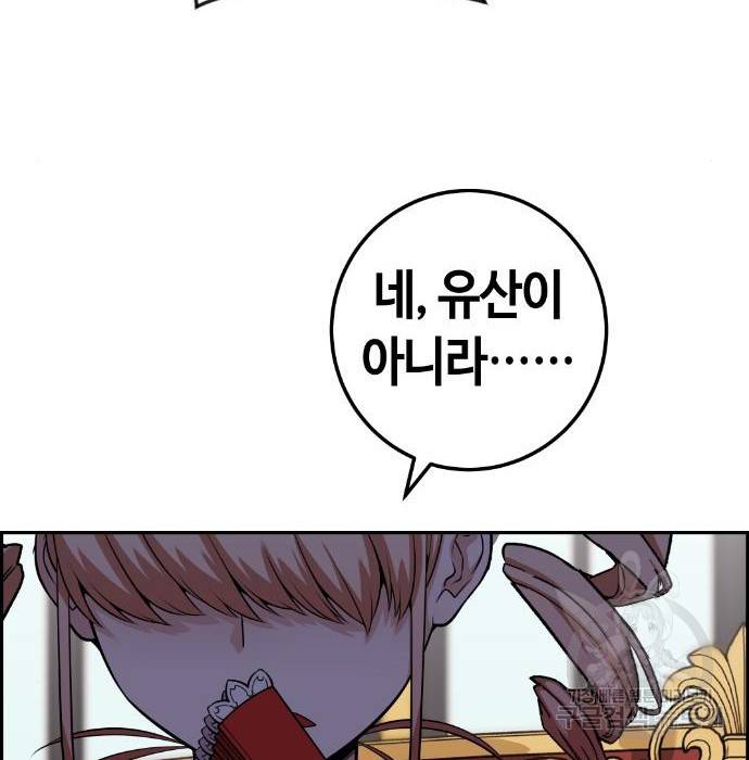 수요웹툰의 나강림 64화 29