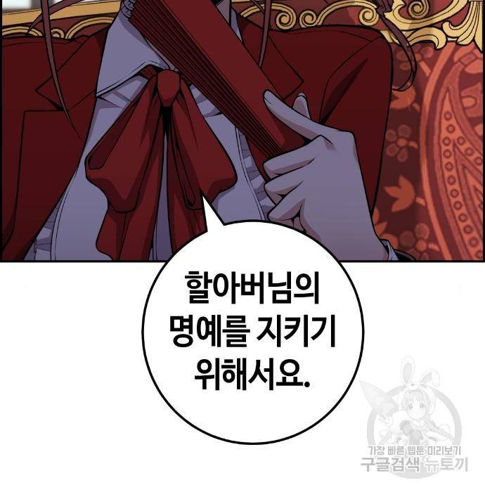 수요웹툰의 나강림 64화 30