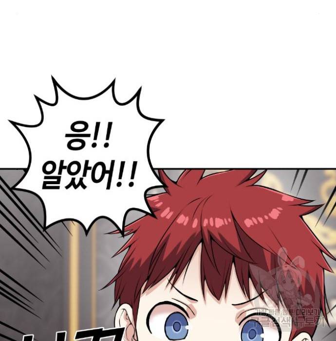 수요웹툰의 나강림 64화 31
