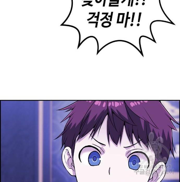수요웹툰의 나강림 64화 33