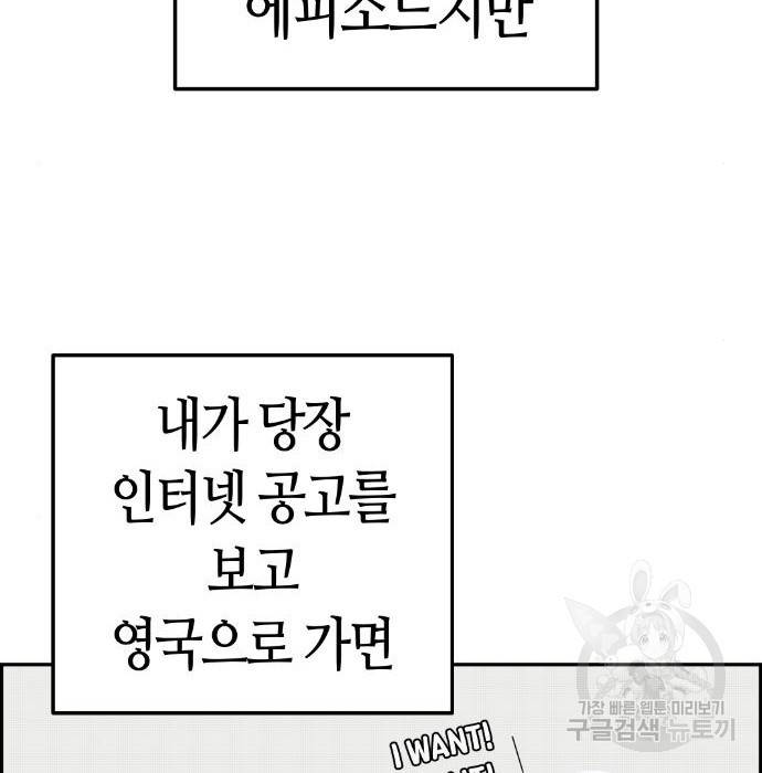 수요웹툰의 나강림 64화 37