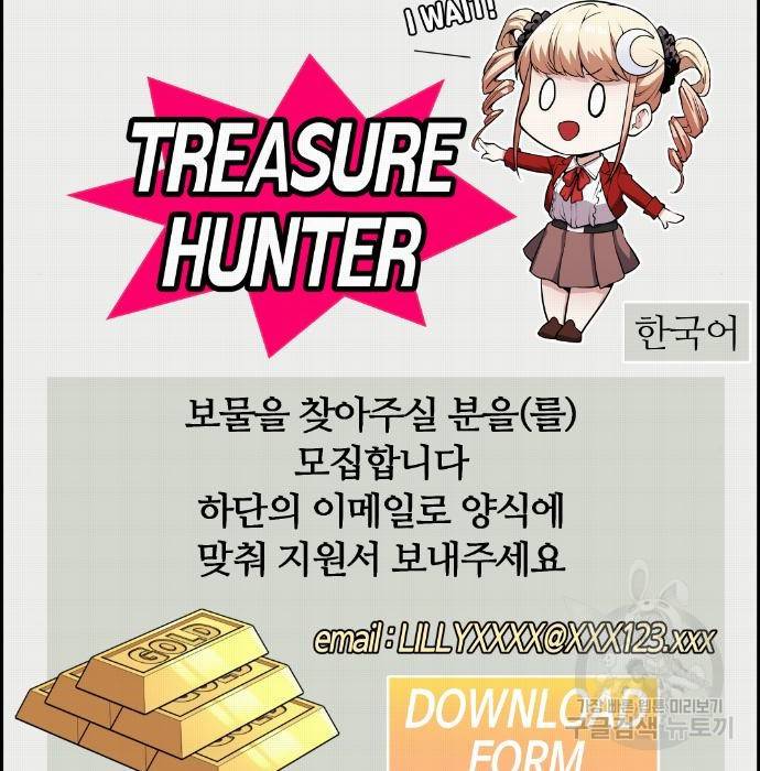 수요웹툰의 나강림 64화 38