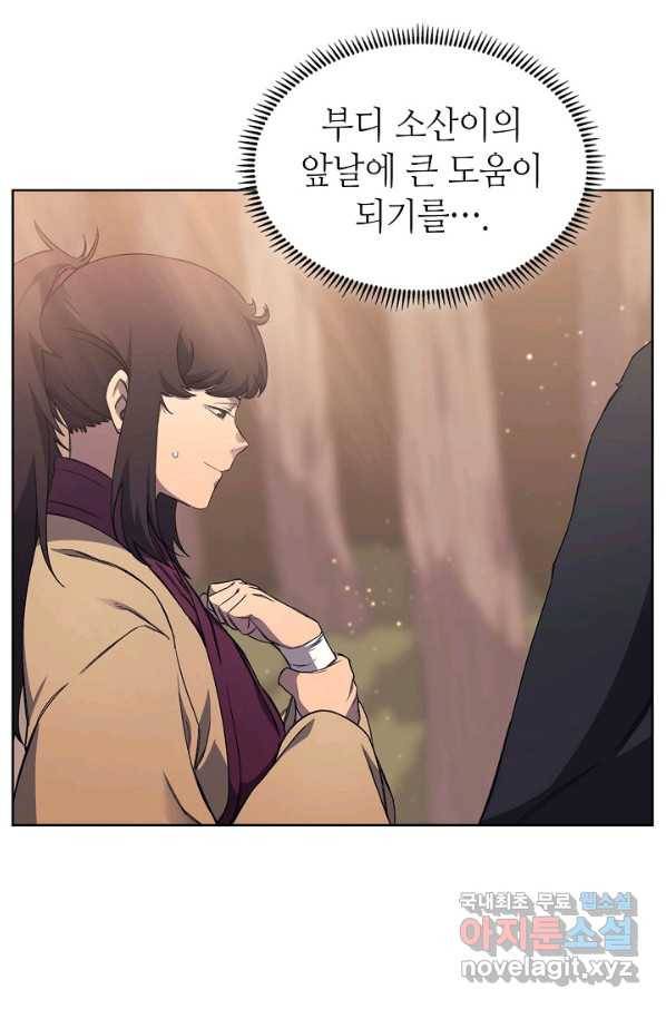 신마경천기 176화 7