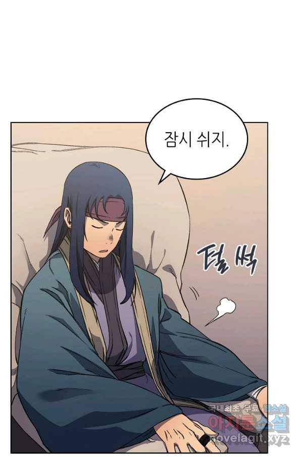 신마경천기 176화 11