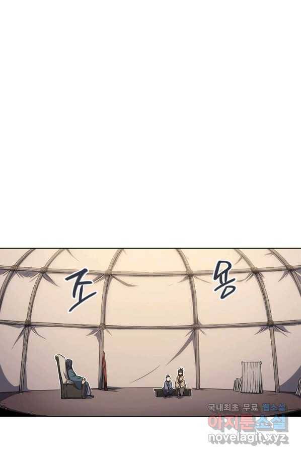 신마경천기 176화 12