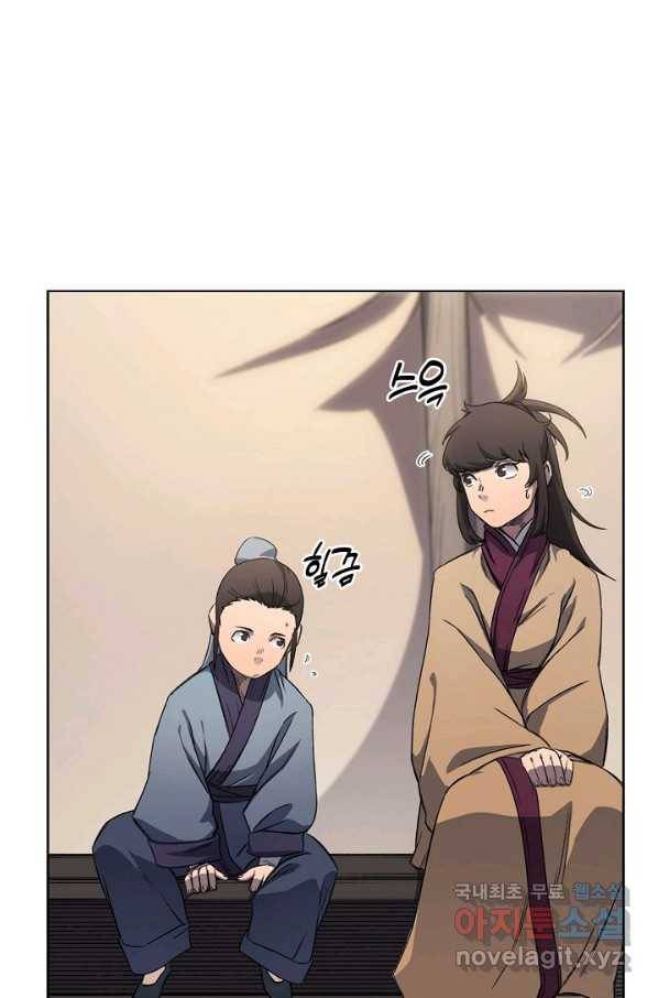 신마경천기 176화 13