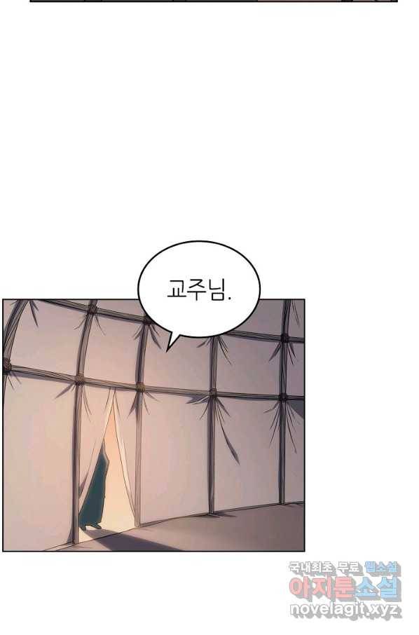 신마경천기 176화 14