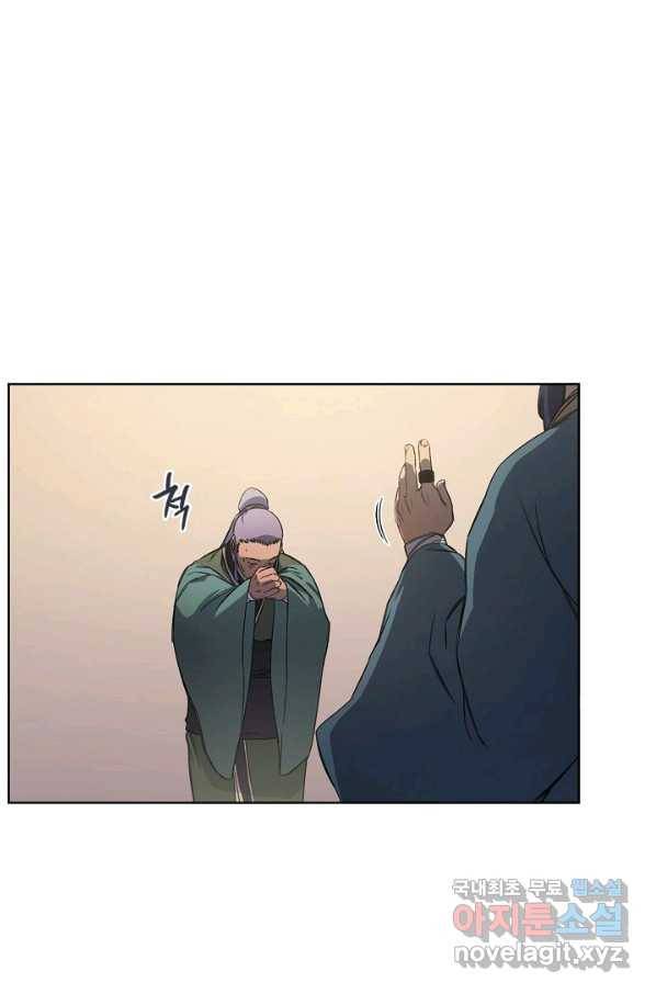 신마경천기 176화 16
