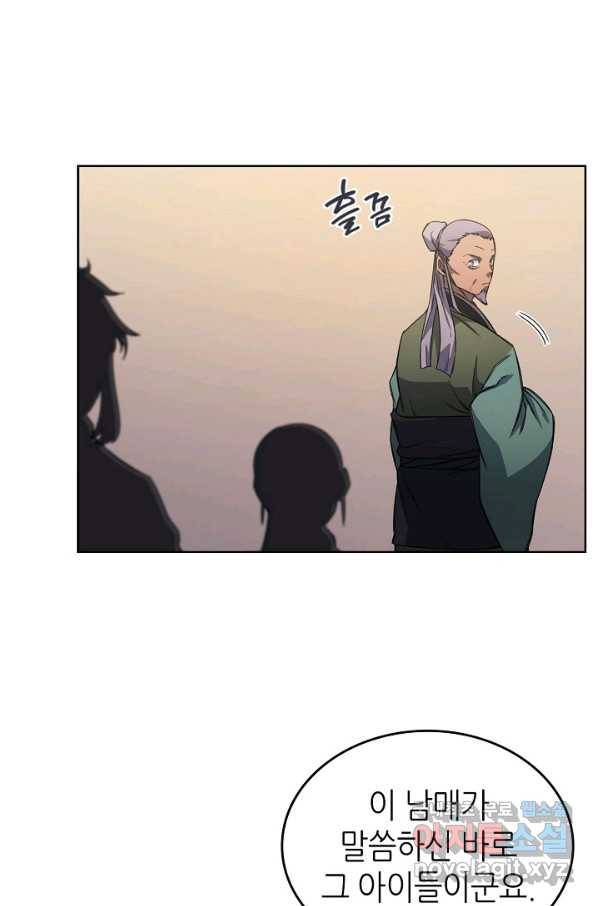 신마경천기 176화 17