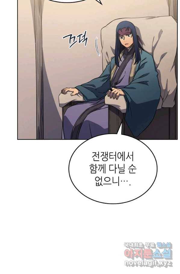 신마경천기 176화 19