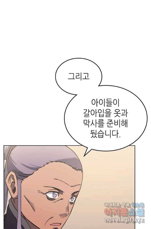 신마경천기 176화 21