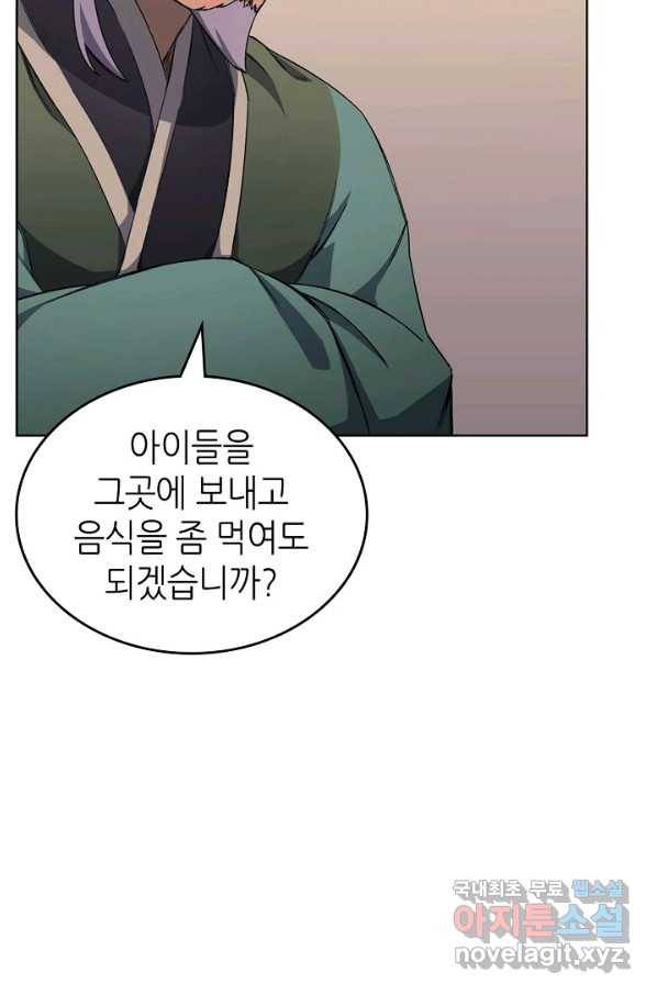 신마경천기 176화 22
