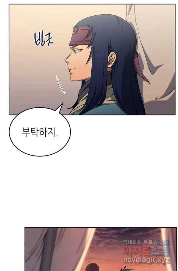 신마경천기 176화 23