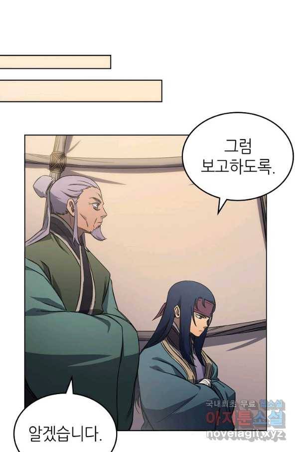 신마경천기 176화 25