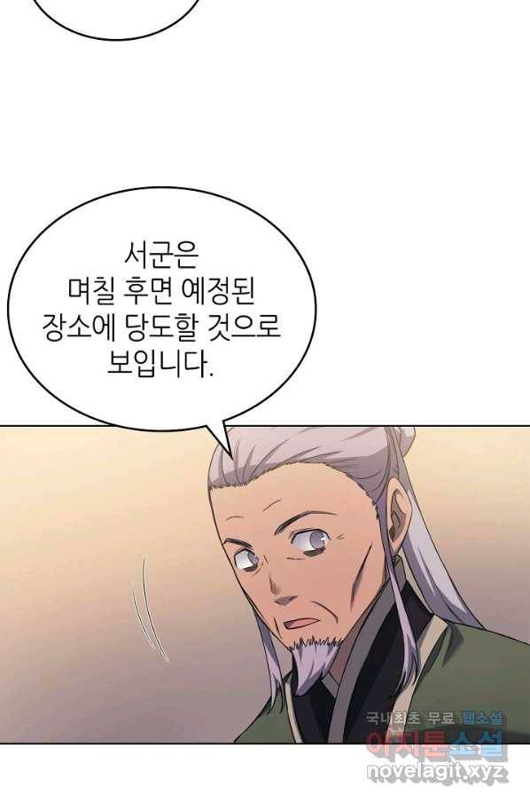 신마경천기 176화 26