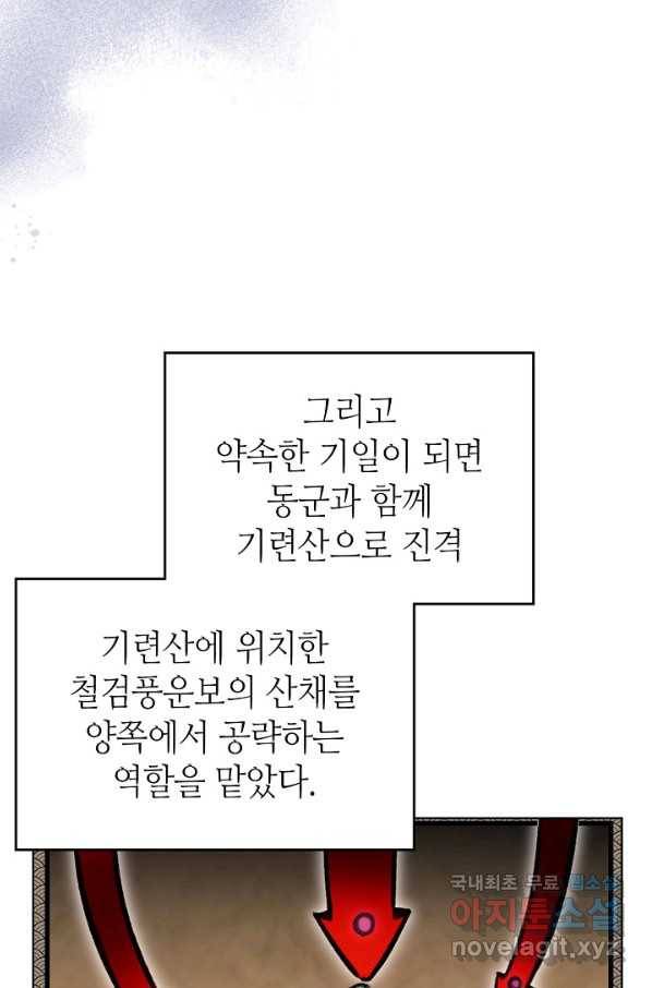신마경천기 176화 28