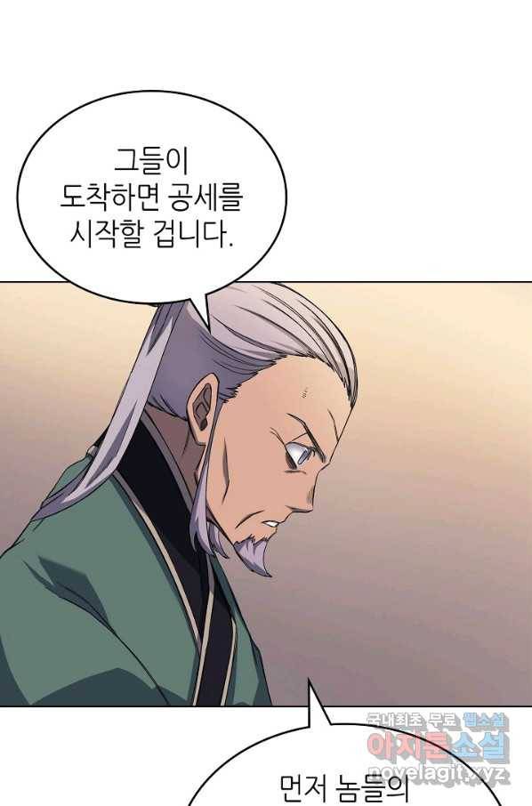 신마경천기 176화 30