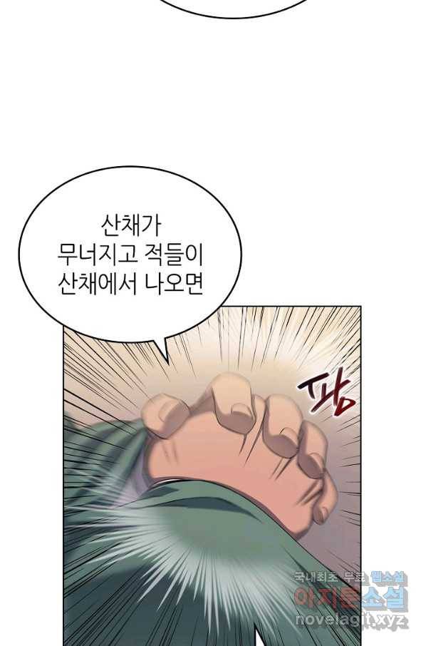 신마경천기 176화 33