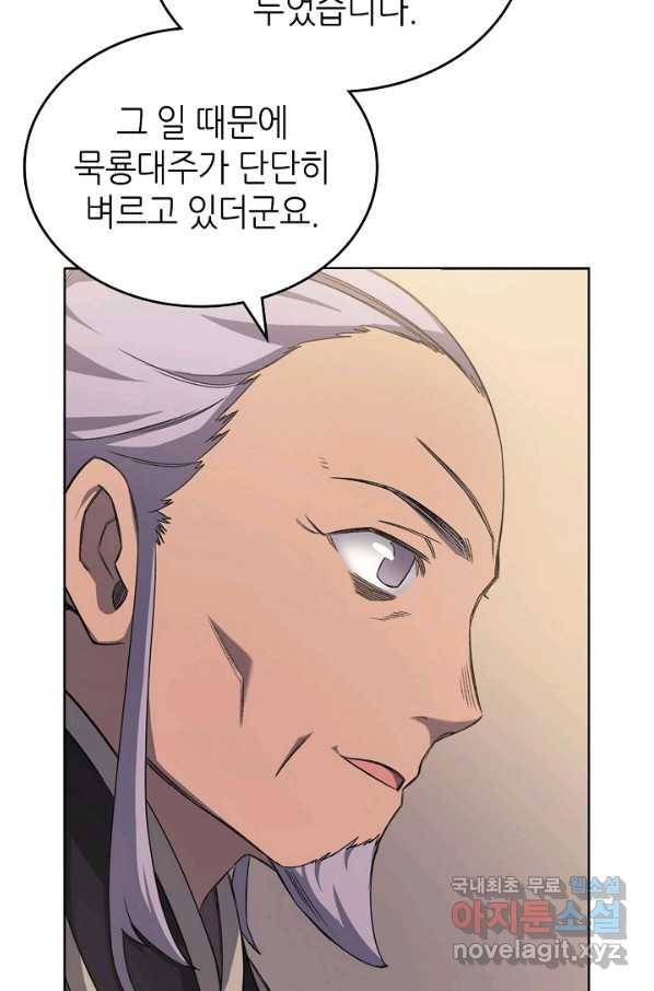 신마경천기 176화 35