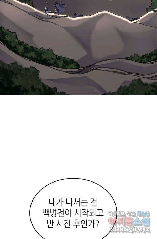 신마경천기 176화 37