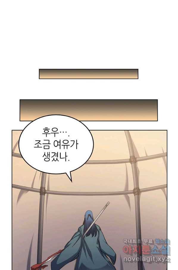 신마경천기 176화 44