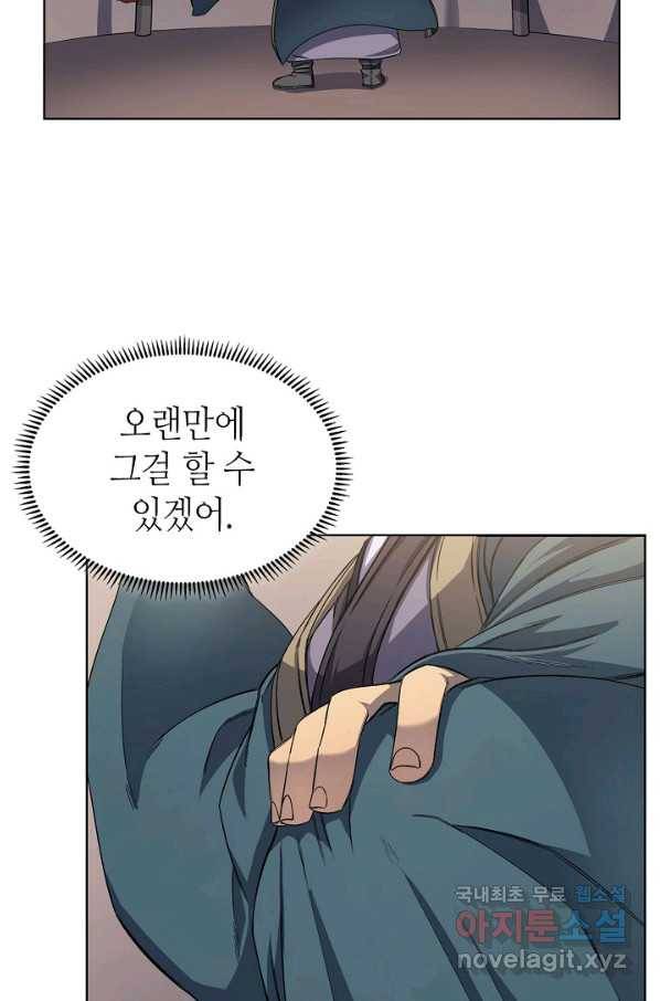 신마경천기 176화 45