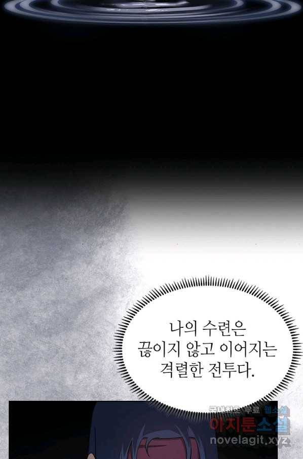 신마경천기 176화 50