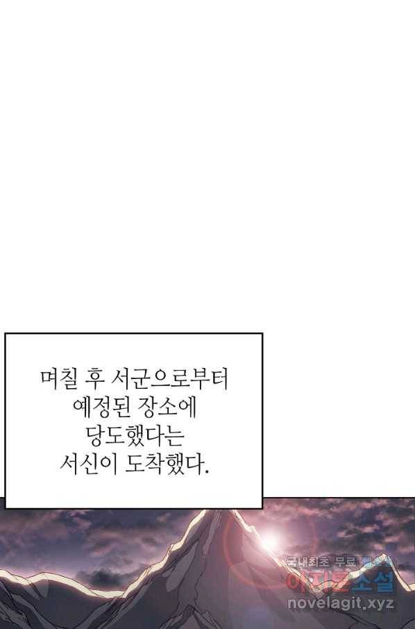 신마경천기 176화 60
