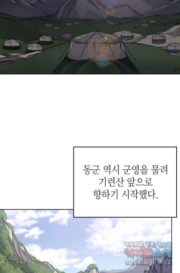 신마경천기 176화 61