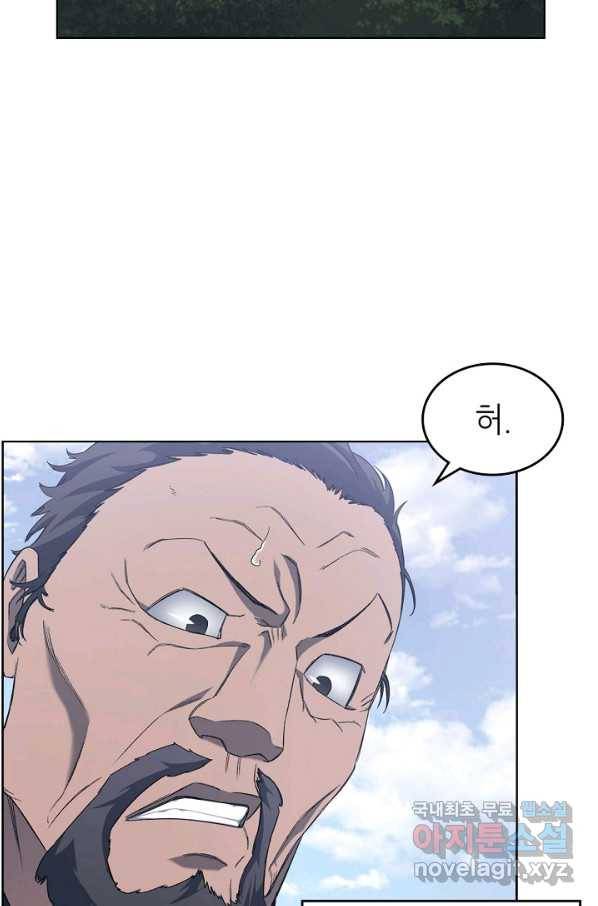 신마경천기 176화 63