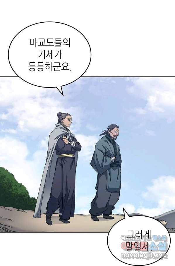 신마경천기 176화 65