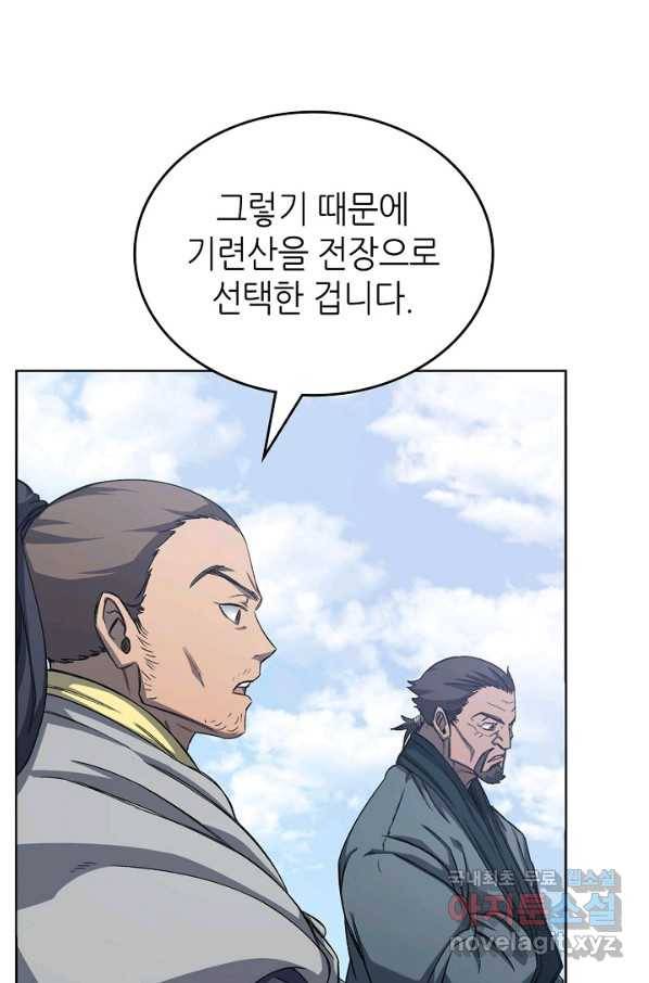 신마경천기 176화 69