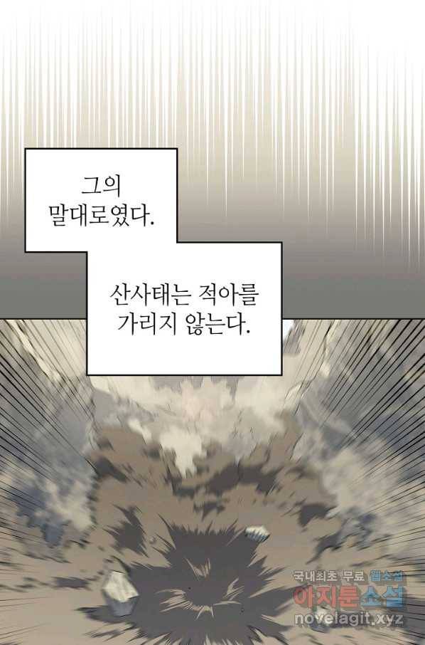 신마경천기 176화 75